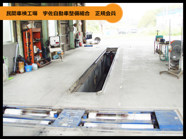 宇佐自動車整備組合