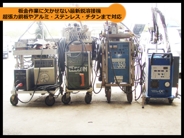 最新鋭溶接機